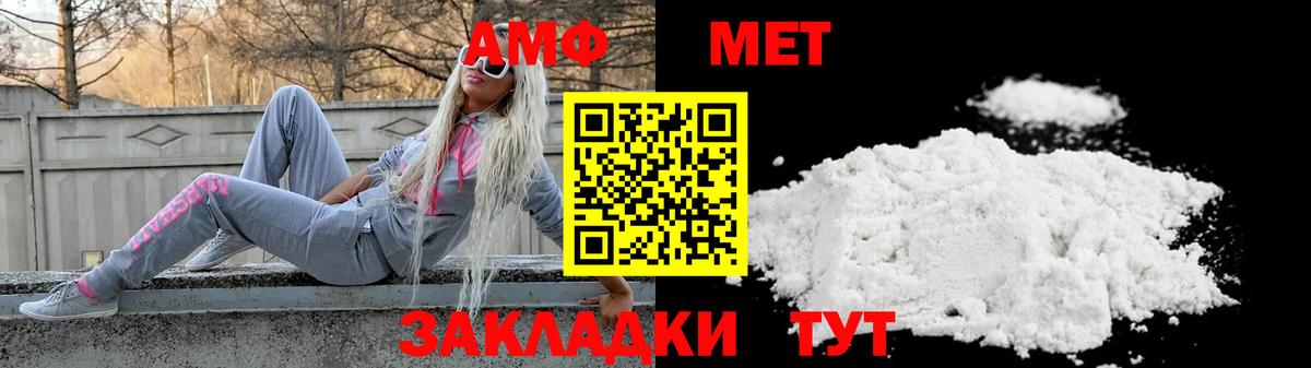 АМФ 97%  АМФЕТАМИН  Добрянка  Вход с VPN 