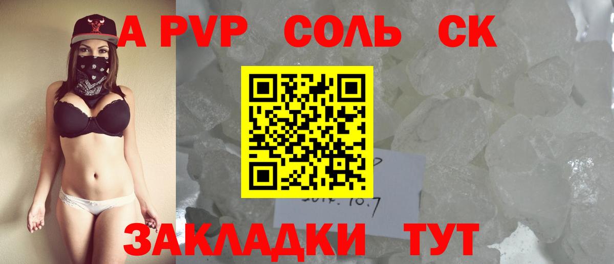 Альфа ПВП СК Добрянка