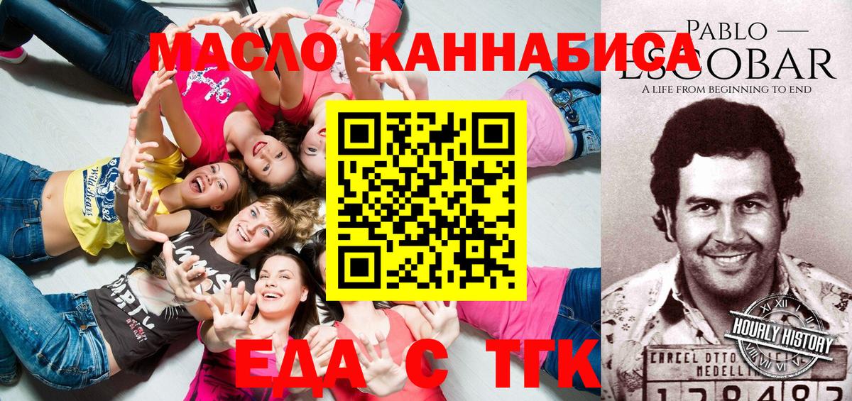 Cannafood марихуана Добрянка