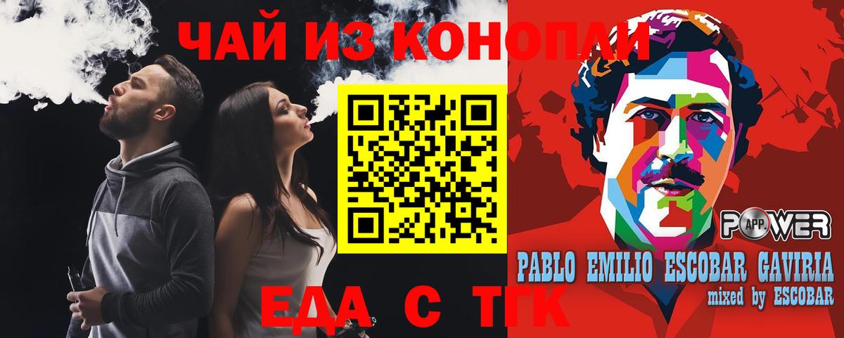 Добрянка  Cannafood конопля  Вход с VPN 