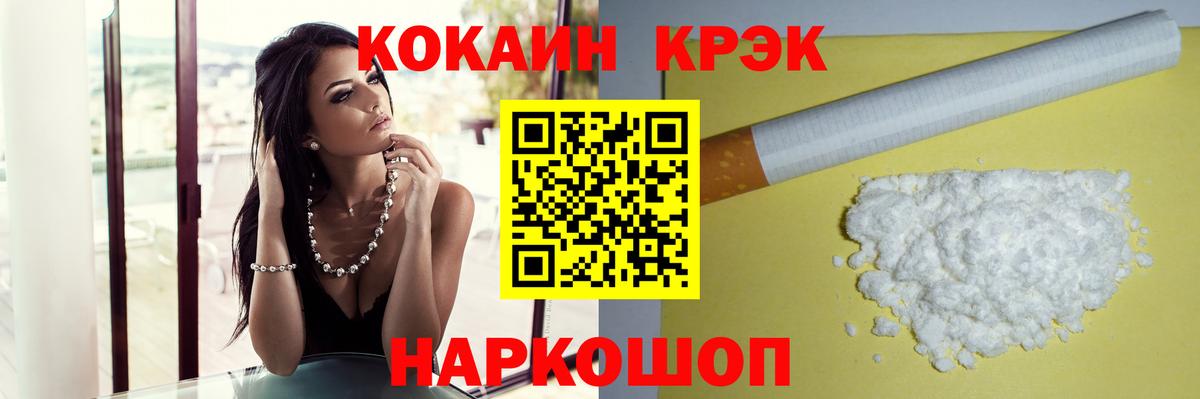 Кокаин 97%  Вход с VPN  Добрянка  COCAIN Колумбийский 