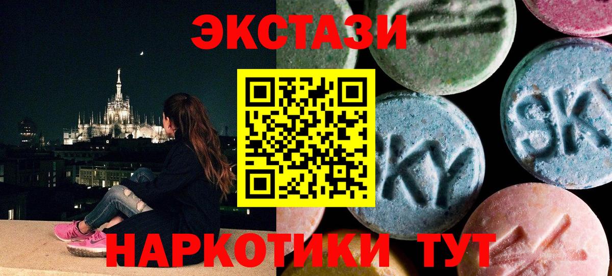 Ecstasy 250 мг  Ecstasy TESLA  Добрянка  цены наркотик  Вход с VPN  Экстази 