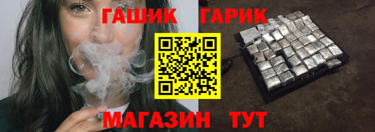 Гашиш хэш  Гашиш убойный  Добрянка  ГАШИШ  Вход с VPN 