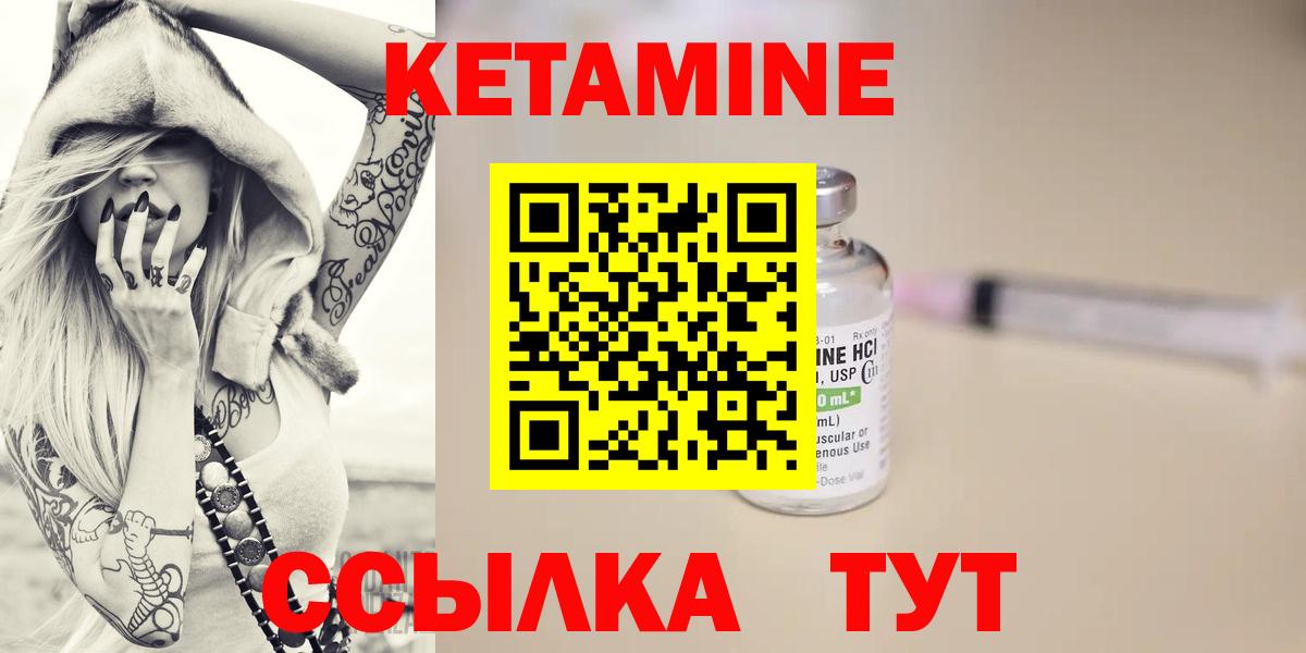КЕТАМИН ketamine Добрянка