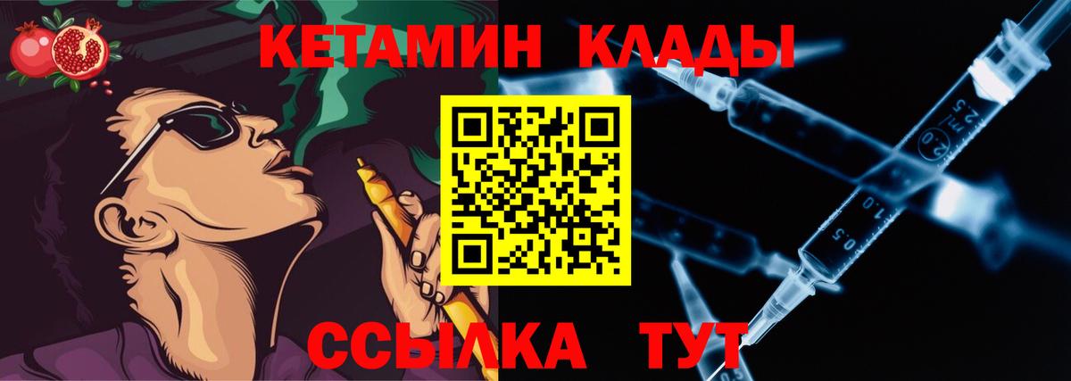 Кетамин VHQ  Вход с VPN  Добрянка 