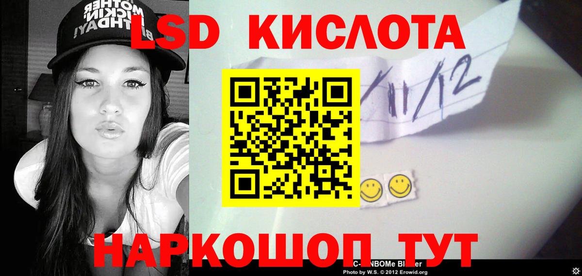 ЛСД экстази кислота  Вход с VPN  Лсд 25 экстази ecstasy  ЛСД экстази  Добрянка 