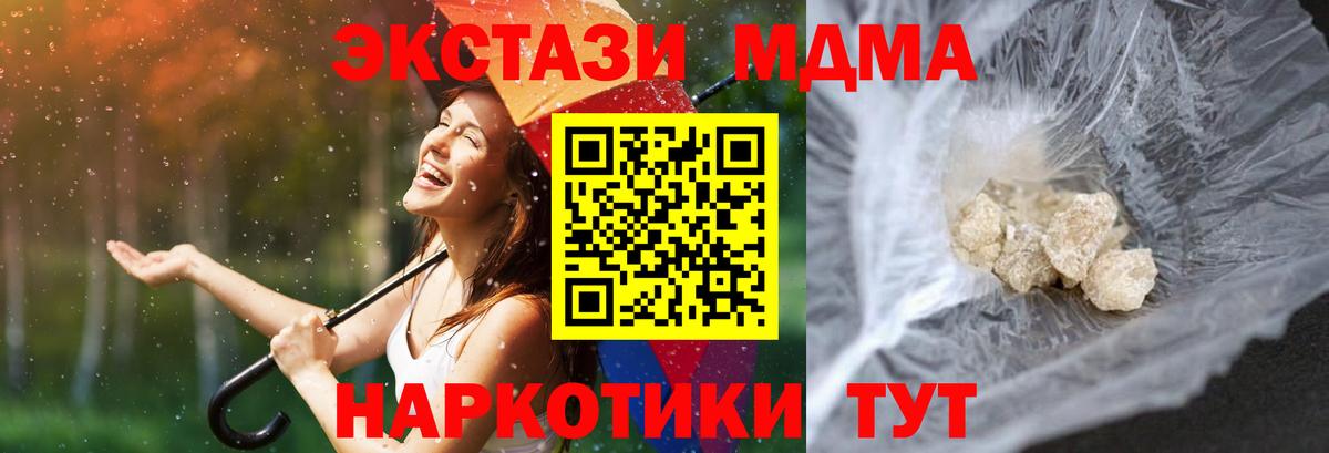 MDMA crystal  MDMA crystal  Вход с VPN  Добрянка 