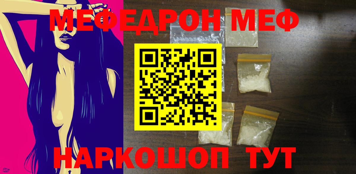 Меф  Вход с VPN  Добрянка  Меф мука  МЯУ-МЯУ кристаллы 