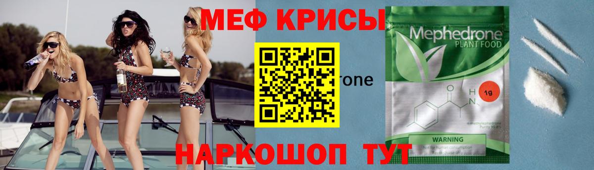 Меф мука Добрянка