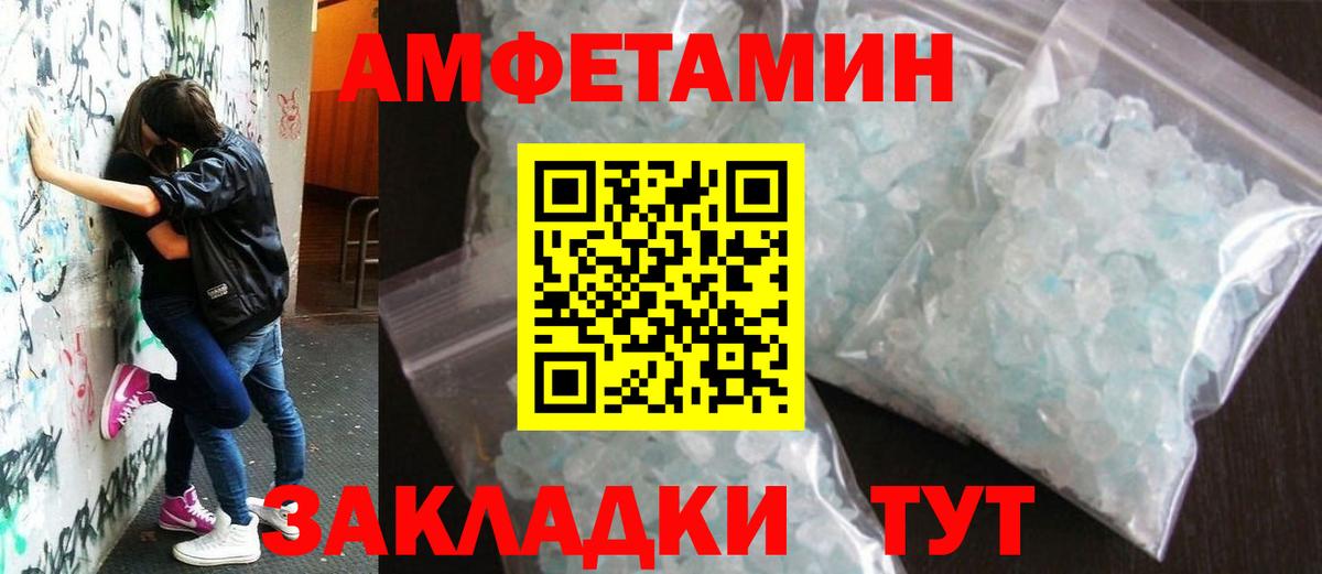 МЕТАМФЕТАМИН витя  Вход с VPN  МЕТАМФЕТАМИН витя  Добрянка 