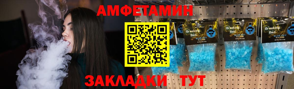 МЕТАМФЕТАМИН витя Добрянка