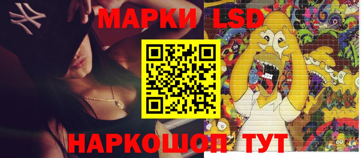Марки 25I-NBOMe 1,5мг  Вход с VPN  Наркотические марки  Добрянка 