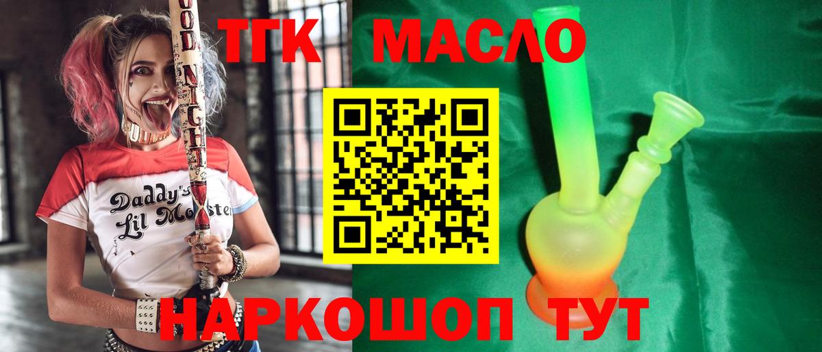 ТГК вейп  ТГК концентрат  Добрянка  Вход с VPN 